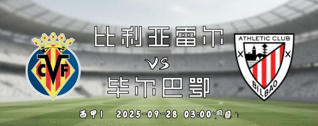 包含比利亚雷亚尔内部会议纪要流出:关键时刻刷新队史纪录,德甲使命明确,年轻球员得到机会的词条 包含比利亚雷亚尔内部会议纪要流出:关键时刻刷新队史纪录,德甲使命明确,年轻球员得到机会的词条