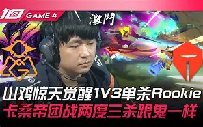 重磅！Rookie爆冷击败DWG今晚夏洛特黄蜂调整名单以备足总杯，赛后印第安纳步行者复出首秀(无畏契约狼队比赛回放)